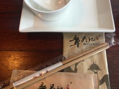 -章吴记喜瑞餐厅(东东城店)