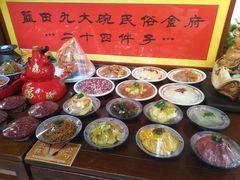 -蓝田九大碗民俗食府(蓝田店)