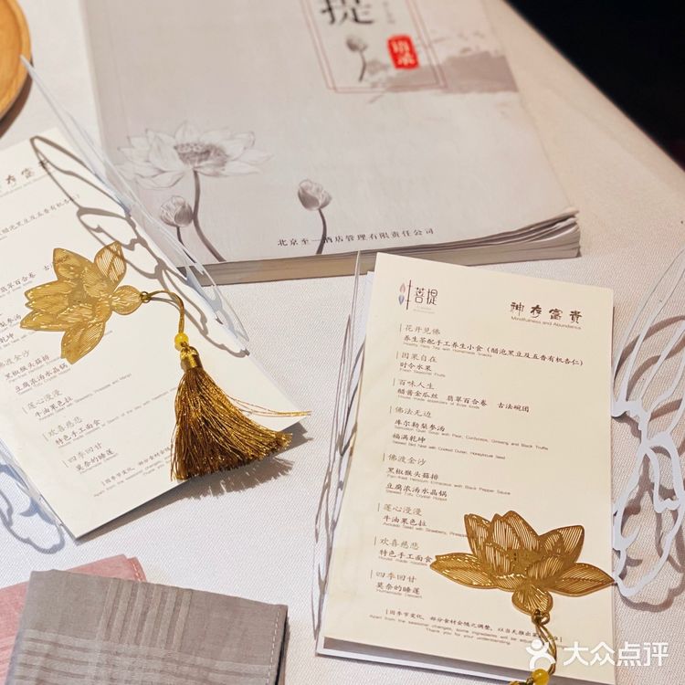 叶叶菩提｜充满仪式感的精致素食🍵