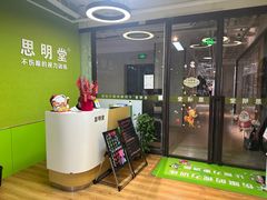-思明堂儿童近视弱视视力矫正中心(联洋店)