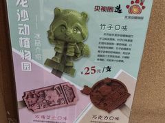 -齐齐哈尔龙沙动植物园