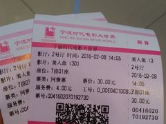 -浙影时代影城·宁波东门银泰店(原宁波时代电影大世界)