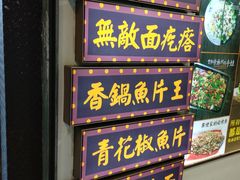 门面-张果佬年糕卷(科巷店)