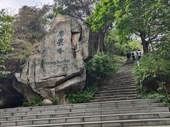 -广州市白云山风景名胜区