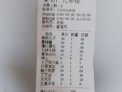 账单-崔义清鲁菜馆(大明湖店)