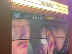 -J·cinema·极光点播影院·杜比影厅(合生汇首创店)