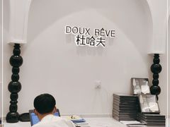 -杜哈夫DOUX RÊVE·生日蛋糕(日月光店)