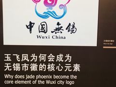 -鸿山遗址博物馆