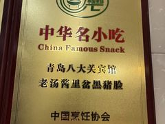 -八大关宾馆餐厅