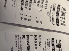 -兰湘子·湘菜小炒(长安万科广场店)