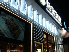 门面-叁宝烤肉• 西安烧烤(太乙路店)