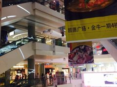 -凯德广场(金牛店)