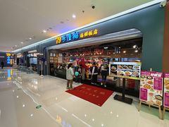-79号渔船海鲜饭店(龙岗店)