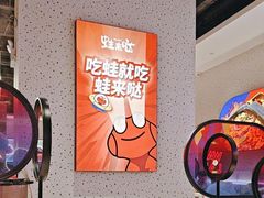 -蛙来哒(龙华壹方天地店)