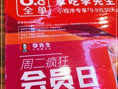 -李先生牛肉面大王(天津河东万达店)