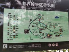 -老界岭旅游度假区