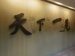 -南翔馒头店(豫园店)