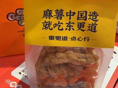 -東更道点心行(崂山丽达店)