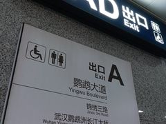 -马鹦路(地铁站)