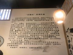 -古真记钵钵鸡(老公园店)