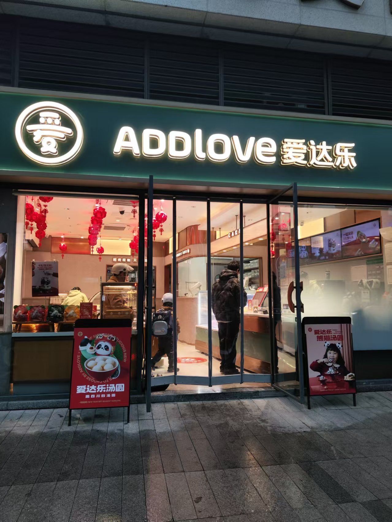 爱达乐的糕点很丰富,味道也很好,相对其它