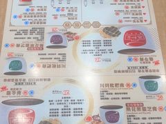 -恭和堂 龟苓膏(铜锣湾店)