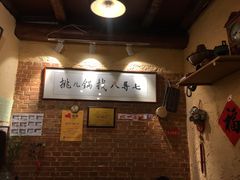 -锅儿挑面馆