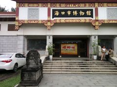 -海口市博物馆