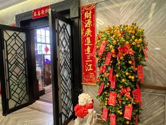 -皇朝会.经典传统粤菜(外滩店)