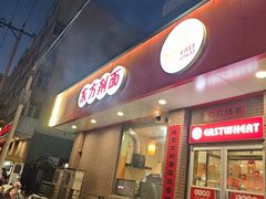 -东方削面(迎泽街店)