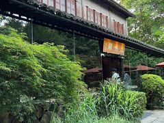 -三嚥阁 La Villa Restaurant
