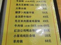 菜单-华顺土菜馆(洪岗路店)