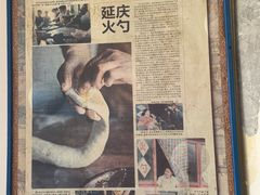-舌尖上的老贾火勺