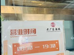 -古南都·老广东酒楼(龙江店)
