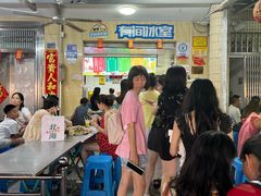 -有间冰室(侨港风情街店)