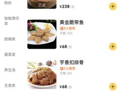 -闽海肴(北辰荟店)