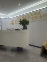 -深圳医恒美医疗美容