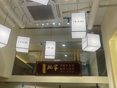 -肥家大排档(天河体育西店)