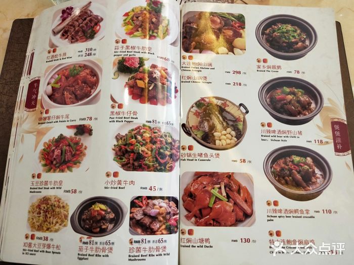 益健名厨海鲜城(夏湾店)菜单图片