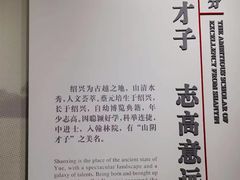 -蔡元培故居