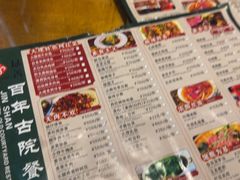 -尽善百年古院餐厅(王家老宅店)