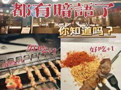 -很久以前羊肉串(南京路第一百货店)