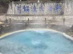 -腾冲洞山温泉村