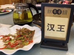 -东哥紫阳蒸盆子(旺座·现代城店)