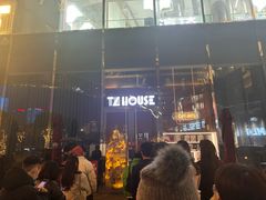 -TZ House音乐现场(来福士中心店)