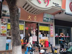 -大哥餐厅(西城花园店)