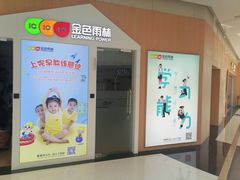 -金色雨林专注力感统学习能力培训中心