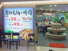 -咕叽咕叽自助烤肉小火锅(西城广场购物中心店)