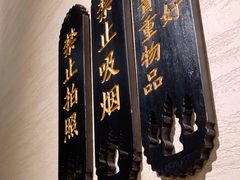 -桂满陇·锦绣江南(益田广场店)