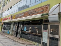 门面-水平有限螺蛳粉(宏达大厦店)